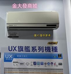 《國際》變頻冷專CU-LJ110BCA2/CS-110BA2#不單售空機#不含基本安裝 歷史價格詳細信息