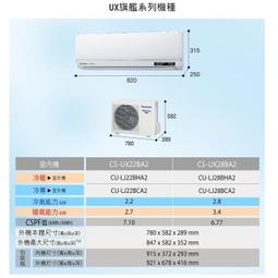 請詢價【上位科技】Panasonic 負離子吹風機 EH-NE21 歷史價格詳細信息