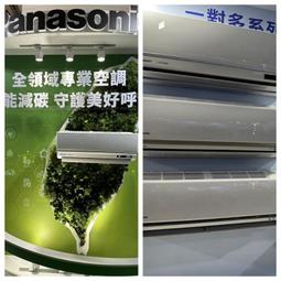 新北市-金大發 國際CS-K22FA2*2/CU-2J45FCA2一對二變頻冷專壁掛式冷氣(含標準安裝)~回函申請1千 歷史價格詳細信息