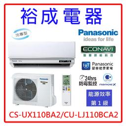 【裕成電器●來電更划算】日立變頻雙吹窗型冷暖氣RA-28NR 另售CW-R28HA2 歷史價格詳細信息