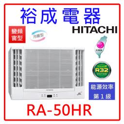【裕成電器●詢價更優惠】國際牌變頻冷氣CS-UX28BA2/CU-UX28BCA2另售CU-K28FCA2 CU-LJ28BCA2 歷史價格詳細信息
