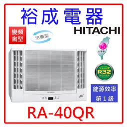 【裕成電器●詢價更優惠】國際牌變頻冷氣CS-UX28BA2/CU-UX28BCA2另售CU-K28FCA2 CU-LJ28BCA2 歷史價格詳細信息