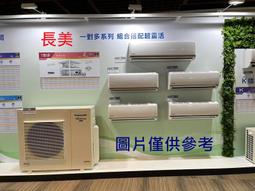 板橋-長美 國際冷氣《標按》CW-R22LCA2/CWR22LCA2 變頻單冷左吹窗型冷氣 歷史價格詳細信息
