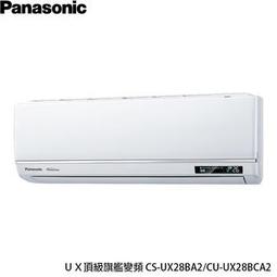 Panasonic國際 5坪 冷專型分離式冷氣 *CS-RX36NA2/CU-RX36NCA2* 歷史價格詳細信息