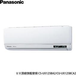 Panasonic旗艦冷專變頻冷氣CU-QX28FCA2/CS-QX28FA2 歷史價格詳細信息