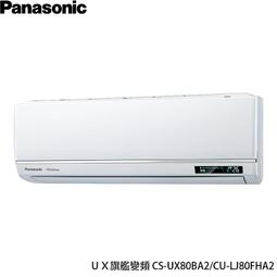 Panasonic 13-14坪 CU-QX90FHA2/CS-QX90FA2 變頻冷暖冷氣 QX旗艦系列【領券再折】 歷史價格詳細信息