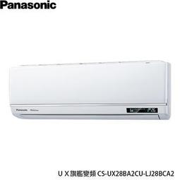 Panasonic國際 5坪 冷專型分離式冷氣 *CS-RX36NA2/CU-RX36NCA2* 歷史價格詳細信息