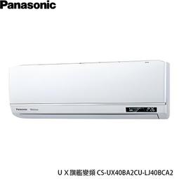 Panasonic旗艦冷專變頻冷氣CU-QX28FCA2/CS-QX28FA2 歷史價格詳細信息