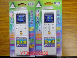 Fujitsu 富士通冷氣遙控器 適用 AR-JE12 AR-RPA2T AR-RER4T AR-RCE2T 歷史價格詳細信息