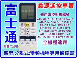 窗型冷氣遙控器 適用:吉利25℃、得意DEI-405R RC-201SMT 歌林RC-R4 R6A R6A1-【便利網】 歷史價格詳細信息
