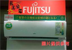 FUJITSU富士通 一對一壁掛變頻冷暖 AOCG036KGTA【全國電子】 歷史價格詳細信息
