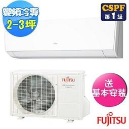 高雄老店含標準安裝【Fujitsu 富士通ASCG040JLTB/AOCG040JLTB】L系列變頻冷專歡迎加賴洽詢 歷史價格詳細信息