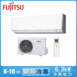 【FUJITSU富士通】7~8坪用高級M系列變頻分離式冷暖氣ASCG050KMTA/AOCG050KMTA(含基本安裝) 歷史價格詳細信息