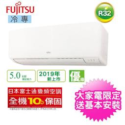 高雄正老店含標準安裝富士通6坪優級L系列ASCG036LLTB/AOCG036LLTB冷暖機 歷史價格詳細信息