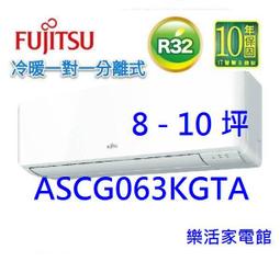 高雄【樂活家電館】送標準按裝【富士通4-5坪R32變頻冷暖分離式 AOCG028KZTA/ASCG028KZTA】 歷史價格詳細信息