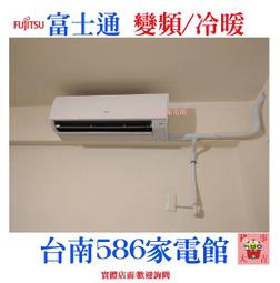 約2-4坪 含標準安裝《586家電館》三洋分離式時尚系列 變頻冷暖冷氣【SAC-V23HG/SAE-V23HG】一級省電 歷史價格詳細信息