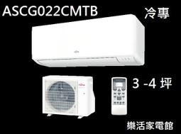 高雄【樂活家電館】送標準按裝【富士通4-5坪R32變頻冷暖分離式 AOCG028KZTA/ASCG028KZTA】 歷史價格詳細信息