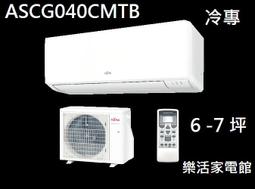 高雄【樂活家電館】送標準按裝【富士通4-5坪R32變頻冷暖分離式 AOCG028KZTA/ASCG028KZTA】 歷史價格詳細信息