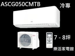 高雄【樂活家電館】送標準按裝【富士通4-5坪R32變頻冷暖分離式 AOCG028KZTA/ASCG028KZTA】 歷史價格詳細信息