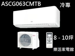 高雄【樂活家電館】送標準按裝【富士通4-5坪R32變頻冷暖分離式 AOCG028KZTA/ASCG028KZTA】 歷史價格詳細信息