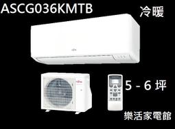 高雄【樂活家電館】送標準按裝【富士通4-5坪R32變頻冷暖分離式 AOCG028KZTA/ASCG028KZTA】 歷史價格詳細信息