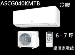 高雄【樂活家電館】送標準按裝【富士通4-5坪R32變頻冷暖分離式 AOCG028KZTA/ASCG028KZTA】 歷史價格詳細信息