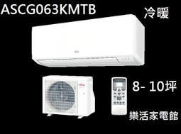 高雄【樂活家電館】送標準按裝【富士通4-5坪R32變頻冷暖分離式 AOCG028KZTA/ASCG028KZTA】 歷史價格詳細信息