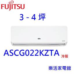 富士通【ASCG028KGTA/AOCG028KGTA】4坪高級系列變頻冷暖分離式冷氣 歷史價格詳細信息