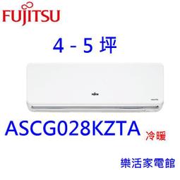 富士通【ASCG028KGTA/AOCG028KGTA】4坪高級系列變頻冷暖分離式冷氣 歷史價格詳細信息