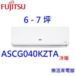 高雄【樂活家電館】送標準按裝【富士通4-5坪R32變頻冷暖分離式 AOCG028KZTA/ASCG028KZTA】 歷史價格詳細信息