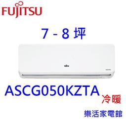 高雄【樂活家電館】送標準按裝【富士通4-5坪R32變頻冷暖分離式 AOCG028KZTA/ASCG028KZTA】 歷史價格詳細信息