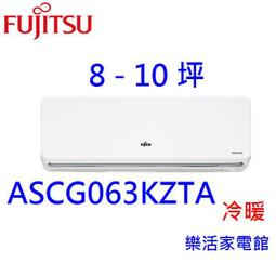 高雄【樂活家電館】送標準按裝【富士通4-5坪R32變頻冷暖分離式 AOCG028KZTA/ASCG028KZTA】 歷史價格詳細信息