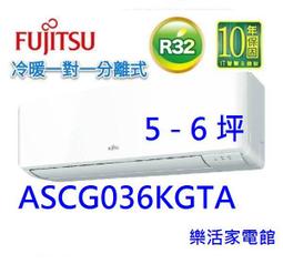 高雄【樂活家電館】送標準按裝【富士通4-5坪R32變頻冷暖分離式 AOCG028KZTA/ASCG028KZTA】 歷史價格詳細信息