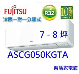 高雄【樂活家電館】送標準按裝【富士通4-5坪R32變頻冷暖分離式 AOCG028KZTA/ASCG028KZTA】 歷史價格詳細信息