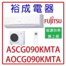 【裕成電器.議價更優惠】國際牌變頻冷氣 CS-PX40BA2 CU-PX40BCA2 另售 RAS-40JK 富士通 歷史價格詳細信息