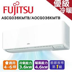富士通變頻分離式冷氣6坪ASCG040CMTC/AOCG040CMTC(含標準安裝)贈全聯500禮卷 大型配送 歷史價格詳細信息