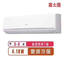 富士通【ASCG040KGTA/AOCG040KGTA】變頻冷暖分離式冷氣6坪 歷史價格詳細信息