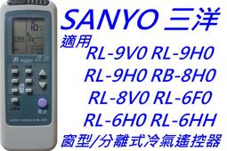 三洋 冷氣遙控器 RCS-4HVPS4-TW 4HVPS4  RCS-L5VATW 【 冷氣專用】 適用 變頻 分離式 歷史價格詳細信息
