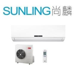 尚麟SUNLING 三洋 定頻 單冷 一對一冷氣 220V SAE-41FEA/SAC-41FEA 6~7坪 1.5噸 歷史價格詳細信息