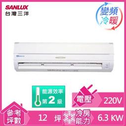 高雄老店含標準安裝 【台灣三洋SANLUX】11-14坪變頻(SAC-V74F/SAE-V74單冷一對一分離式時尚型冷氣 歷史價格詳細信息