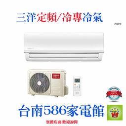 約6-7坪含安裝~冷暖《586家電館》SAMPO聲寶冷氣變頻【AM-PC36DC1/AU-PC36DC1】 歷史價格詳細信息