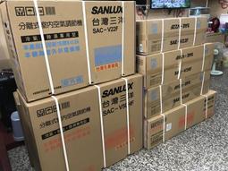 含標準安裝台灣三洋3-4坪+4-5坪一對二冷暖分離式SAC-BV52HF+SAE-V22HF+SAE-V28HF 歷史價格詳細信息