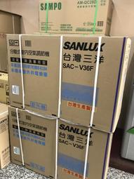 含標準安裝台灣三洋3-4坪+4-5坪一對二冷暖分離式SAC-BV52HF+SAE-V22HF+SAE-V28HF 歷史價格詳細信息