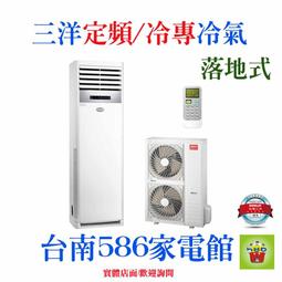 約2-4坪 含標準安裝《586家電館》三洋分離式時尚系列 變頻冷暖冷氣【SAC-V23HG/SAE-V23HG】一級省電 歷史價格詳細信息