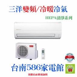 約6-7坪 含標準安裝《586家電館》三洋分離式時尚系列 變頻冷暖冷氣【SAC-V36HG/SAE-V36HG】一級省電 歷史價格詳細信息