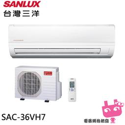 台灣三洋 5~7坪【????送標準安裝】變頻冷暖1級SAC-41VH7/SAE-41V7A SANLUX 分離式冷氣 空調 歷史價格詳細信息