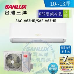 SANLUX台灣三洋 10坪 右吹窗型冷專變頻式冷氣 *SA-R60VSE* 歷史價格詳細信息