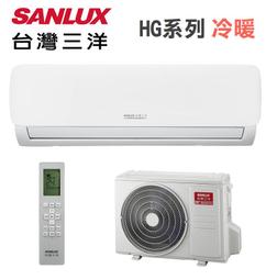 SANLUX台灣三洋【SAE-V86HG/SAC-V86HG】變頻冷暖R32分離式冷氣 歷史價格詳細信息