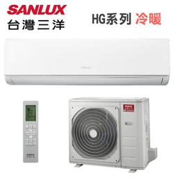 SANLUX台灣三洋 14坪 變頻冷暖分離式冷氣 *SAE-V86HG/SAC-V86HG* 歷史價格詳細信息