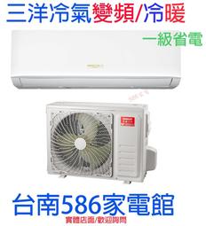 三洋分離式變頻冷暖氣SAC-V22HJ含基本安裝可退貨物稅.舊機可節能補助另售 SAC-V22HR3 歷史價格詳細信息